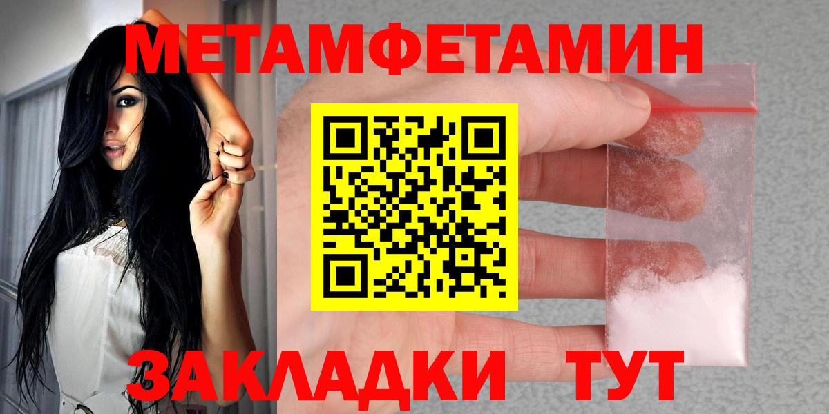 АМФЕТАМИН 97% Тобольск