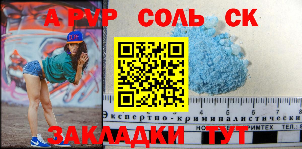 Alpha-PVP СК КРИС  Alfa_PVP кристаллы  Alfa_PVP  Тобольск  Вход с VPN  A PVP СК КРИС 