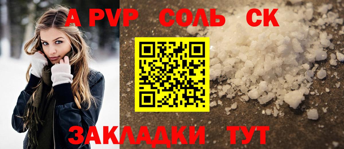 APVP  Тобольск  А ПВП СК КРИС  APVP СК 