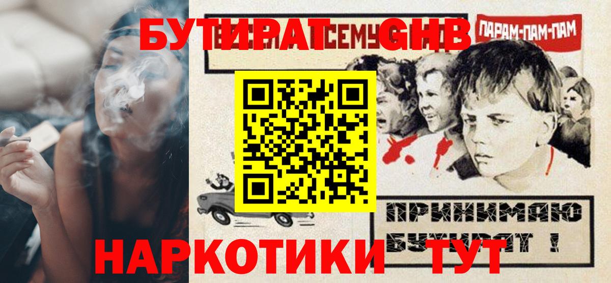 БУТИРАТ оксана  Тобольск 