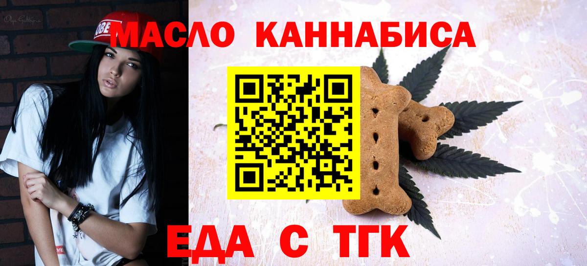 Cannafood марихуана  Тобольск 