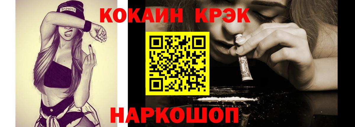 COCAIN Fish Scale  КОКАИН  Тобольск  Вход с VPN  Cocaine Колумбийский 