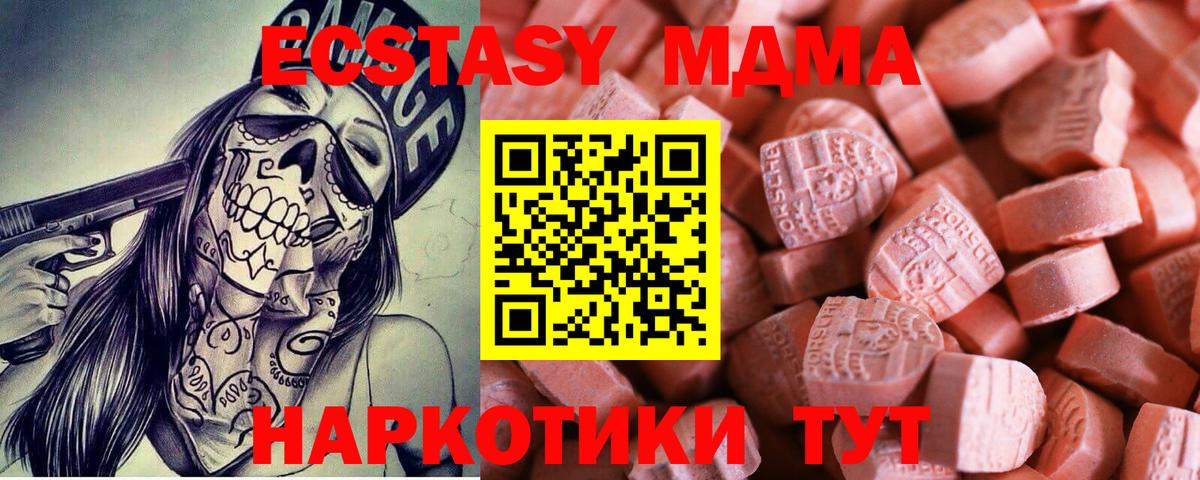 ЭКСТАЗИ  Тобольск  ОМГ ОМГ ссылка  Ecstasy ешки  ЭКСТАЗИ 280 MDMA 
