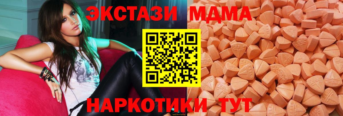 ЭКСТАЗИ  Вход с VPN  Тобольск  ЭКСТАЗИ круглые  Экстази 99% 