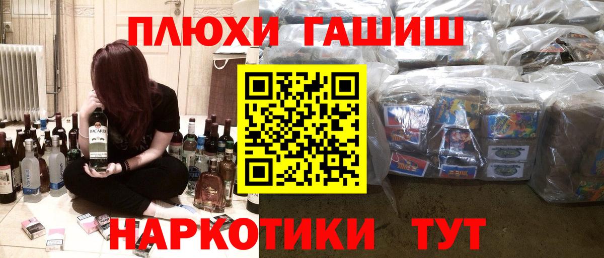 ГАШИШ гашик Тобольск