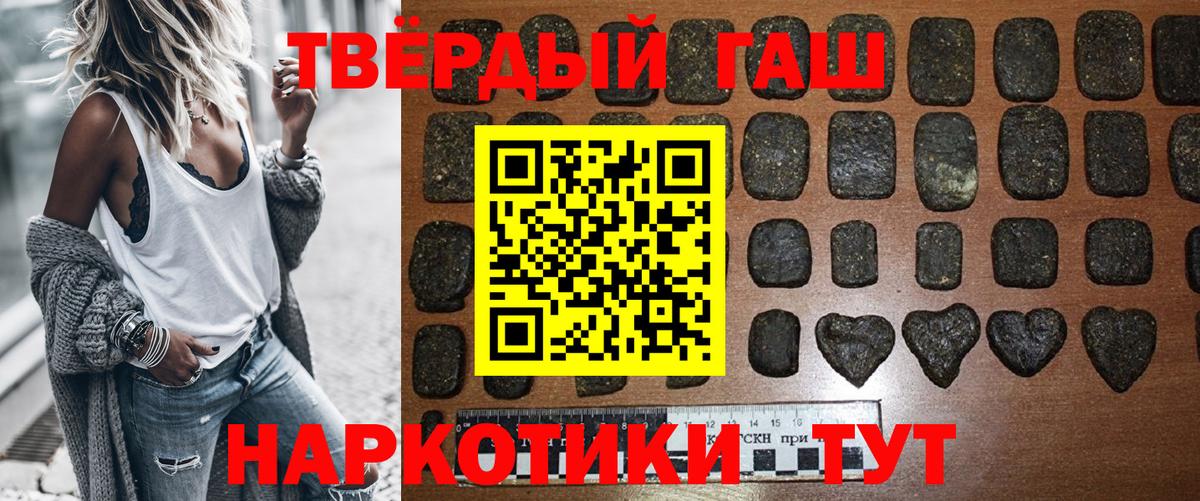 Тобольск  ГАШИШ  Вход с VPN  ГАШИШ убойный  ГАШ VHQ 