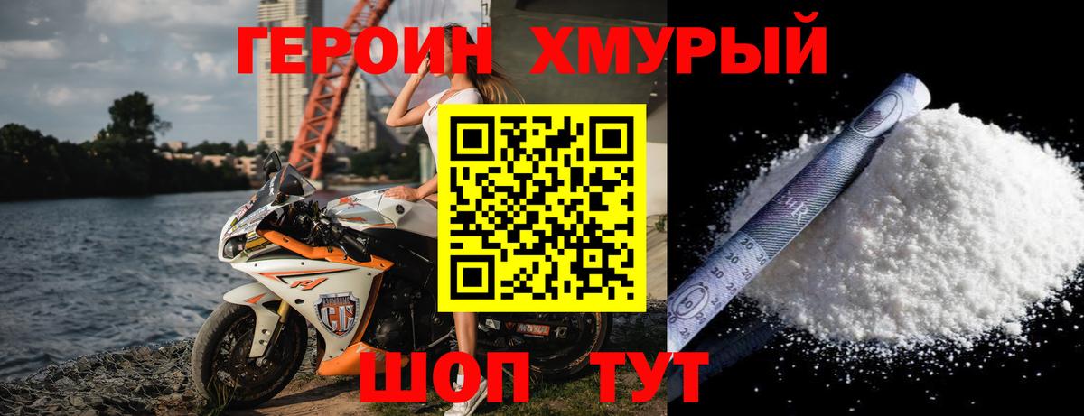 ГЕРОИН гречка Тобольск