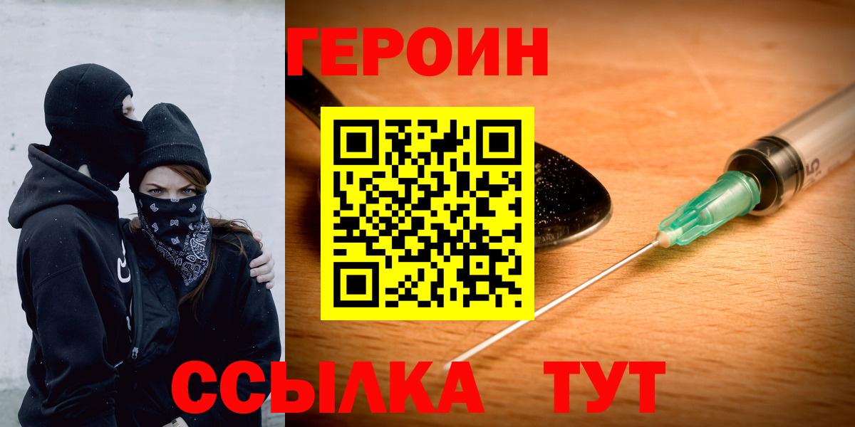 Героин гречка Тобольск