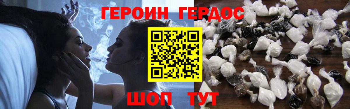 ГЕРОИН  Тобольск  Героин герыч 