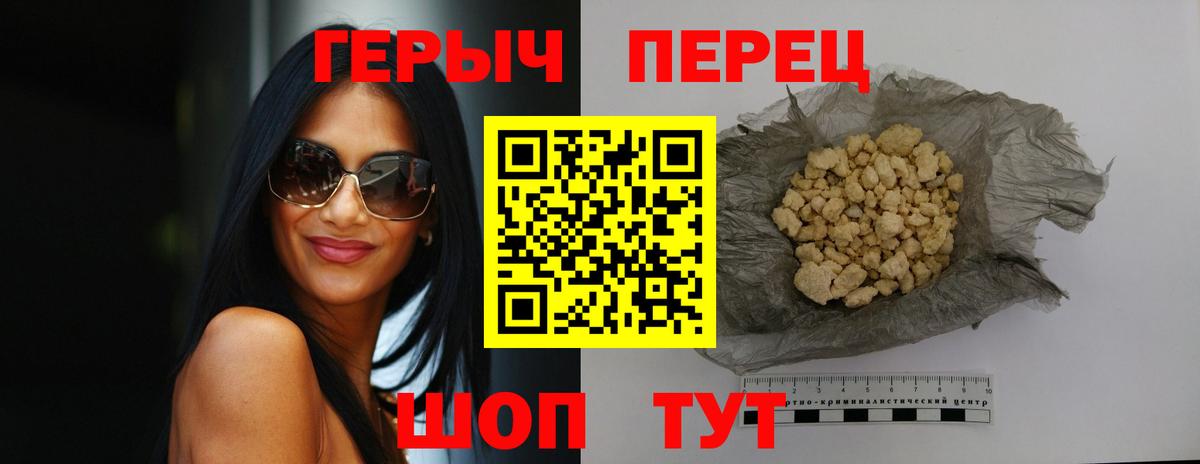 Тобольск  ГЕРОИН герыч  Вход с VPN 