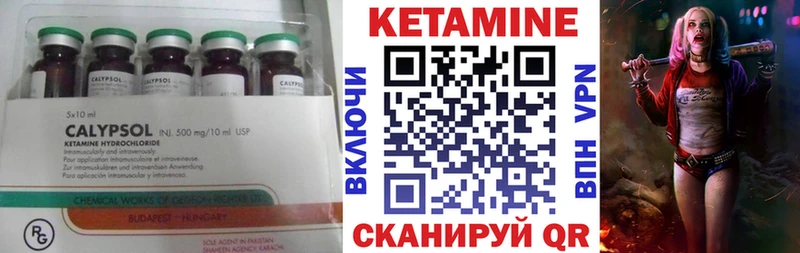 КЕТАМИН VHQ  купить  цена  Тобольск 