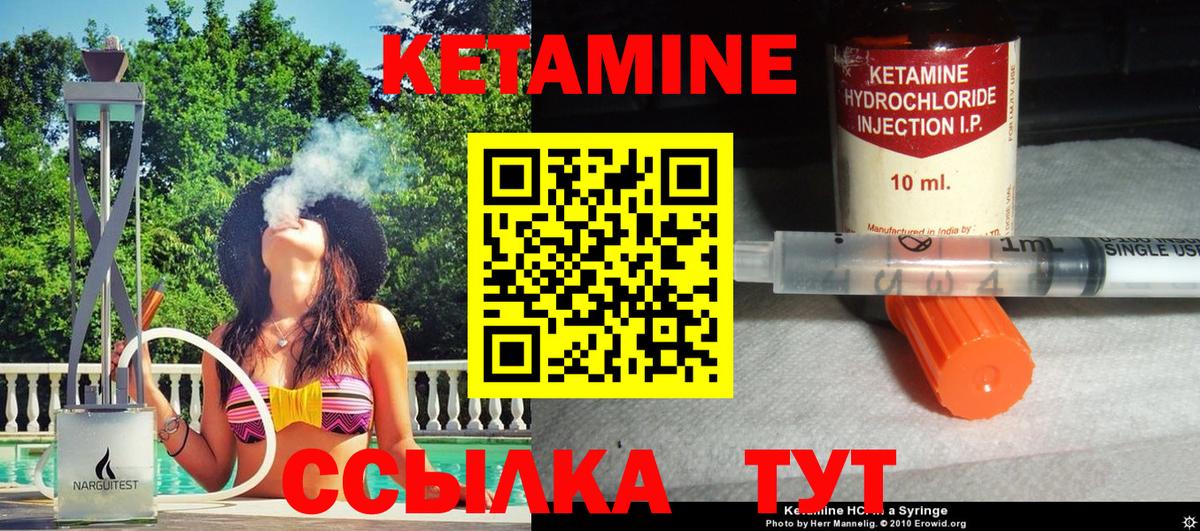 Кетамин ketamine  Тобольск 