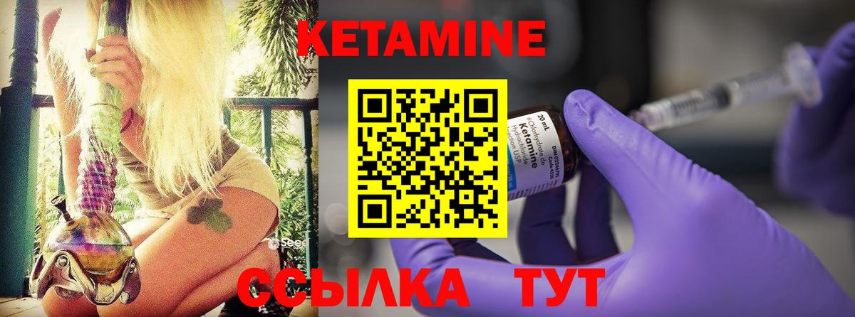 Кетамин ketamine  Вход с VPN  КЕТАМИН VHQ  Тобольск 