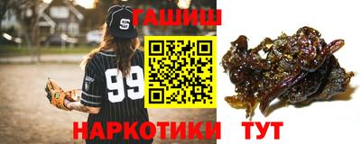 синтетический гашиш Волжский