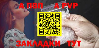 ALPHA-PVP Волгодонск