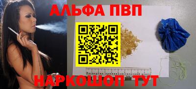 ALPHA-PVP Волгодонск