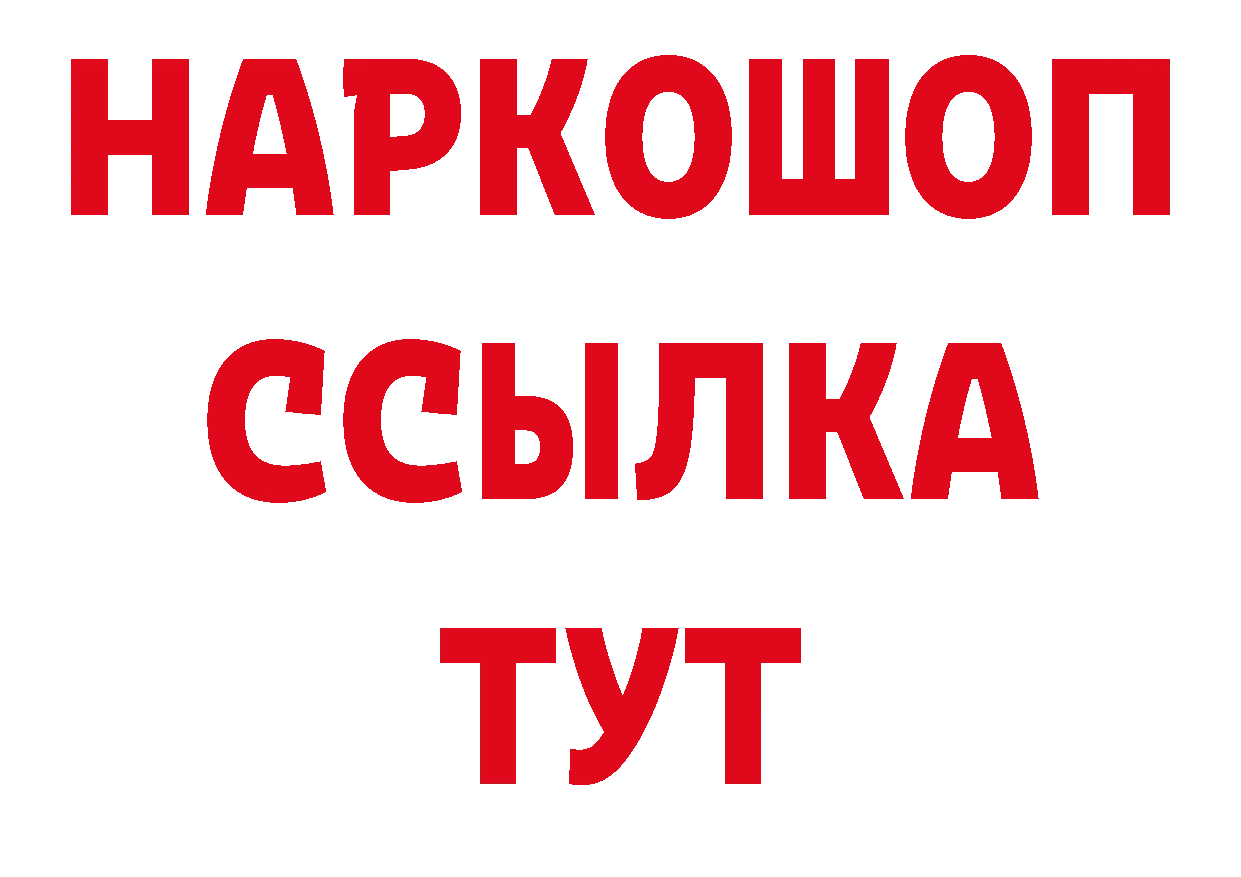 Бутират бутик как зайти площадка МЕГА Тобольск