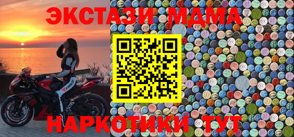 Тобольск  МДМА crystal  МДМА VHQ  МДМА  Вход с VPN 