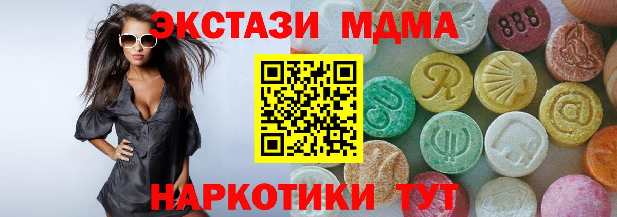 MDMA молли Тобольск