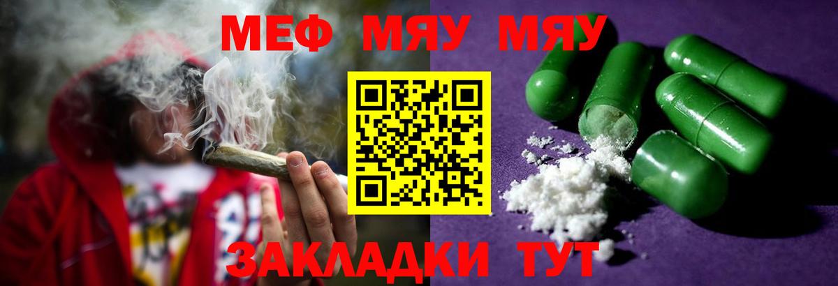 МЕФ 4 MMC  Тобольск  Меф  Меф мука 