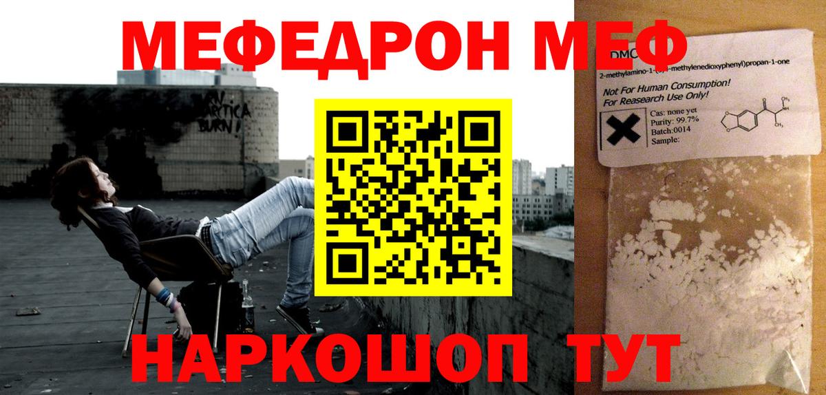 МЯУ-МЯУ  ссылка на мегу вход  Тобольск  Мефедрон  Вход с VPN  МЯУ-МЯУ mephedrone  МЕФ VHQ 
