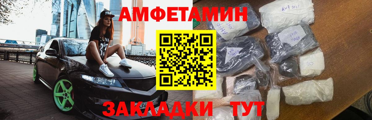 МЕТАМФЕТАМИН Декстрометамфетамин 99.9%  Вход с VPN  Тобольск 