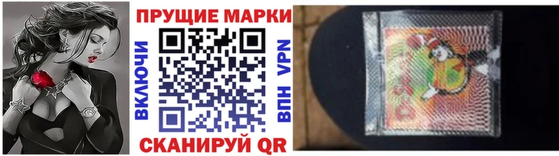 Марки NBOMe 1,8мг  купить наркотики сайты  Тобольск 