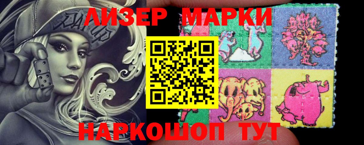 Марки 25I-NBOMe 1,8мг  Тобольск 